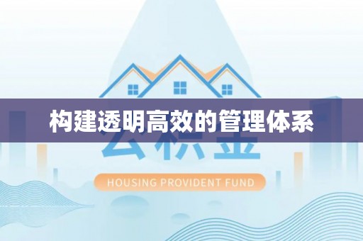 卓尼构建透明高效的管理体系