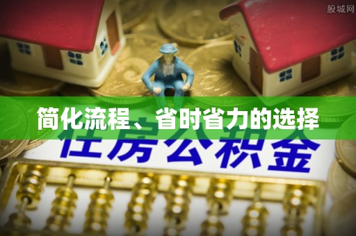 卓尼简化流程、省时省力的选择